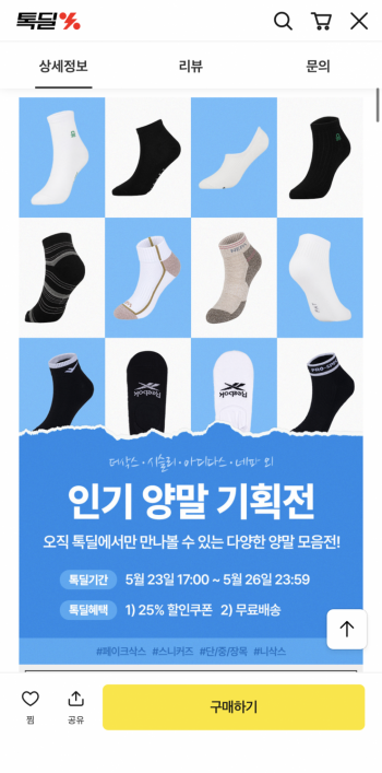 [기타] 더삭스/시슬리/아디다스 네파 데일리 스니커즈외 다양