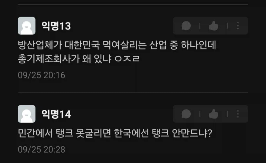 ???: "한국진짜 망했네" (6)