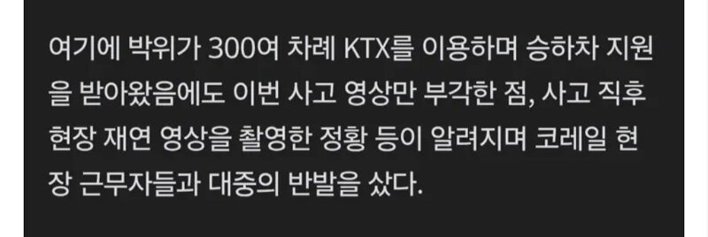 점점 파묘되고 있다는 유튜바 박위의 이전 컨텐츠들.. (3)