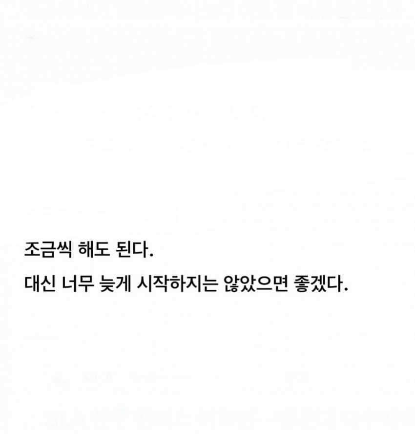 싱글벙글 애매한 재능일수록 외국어 공부를 시작해라 (8)