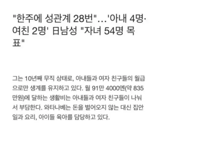 하루에 섹스 4번 한다는 니뽄 남성