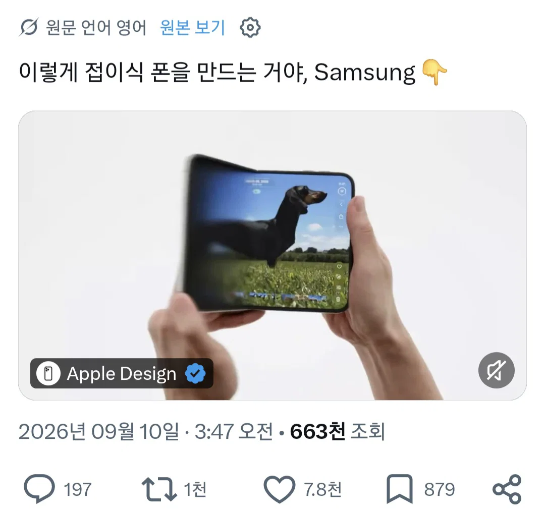 삼성은 없고 애플에는 있다는 감성 (5)