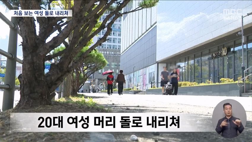 길에서 어깨 부딪혔다"…주택가에서 일면식 없는 70대 살해한 20대 남성 (12)