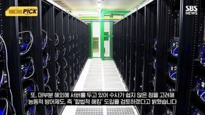 야동사이트 해킹해서 폐쇄하는 방법 고려한다는 경찰 (12)