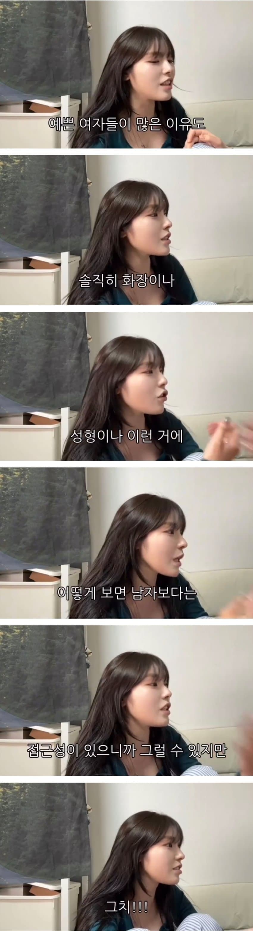 여자들이 말하는, 남자들이 간절하지 않는 이유 (2)