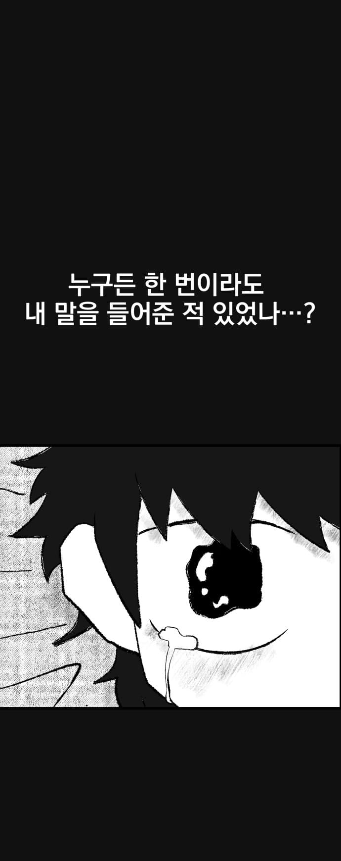 뻐끔뻐끔 2화 (3)