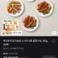 육식토끼 닭가슴살 소시지 5종 혼합구성, 80g, 30팩