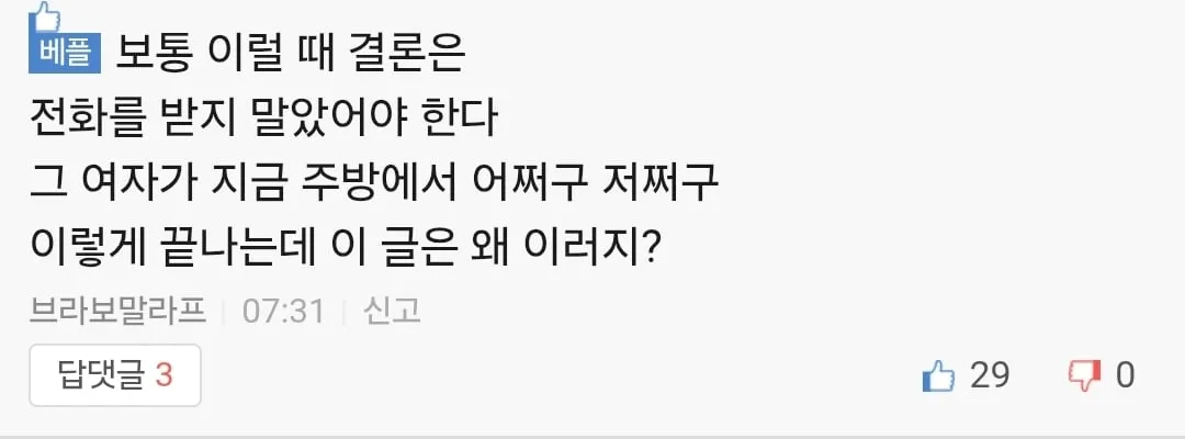 사장님...저 사고 났어요..