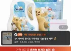 스너글 초고농축 섬유유연제 허거블코튼 2L+2.6L+세탁망 증정