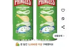 프링글스 사워크림 앤 어니언, 110g, 2개