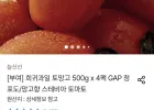 스테비아 방울토망고 2kg (500g x 4팩)