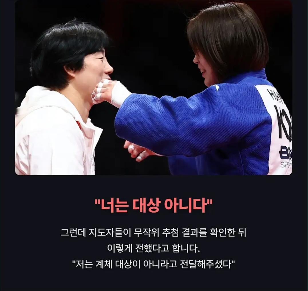 여자유도 100g초과로 실격된 정수진 그날의진실 (4)