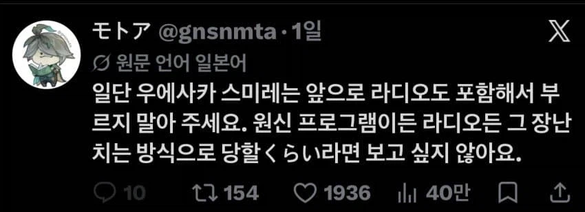 원피스) 군코 성우 납치살해 예고 협박 받은 이유 (12)