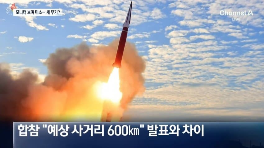 북괴 신형 극초음속 미사일 공개 (38)