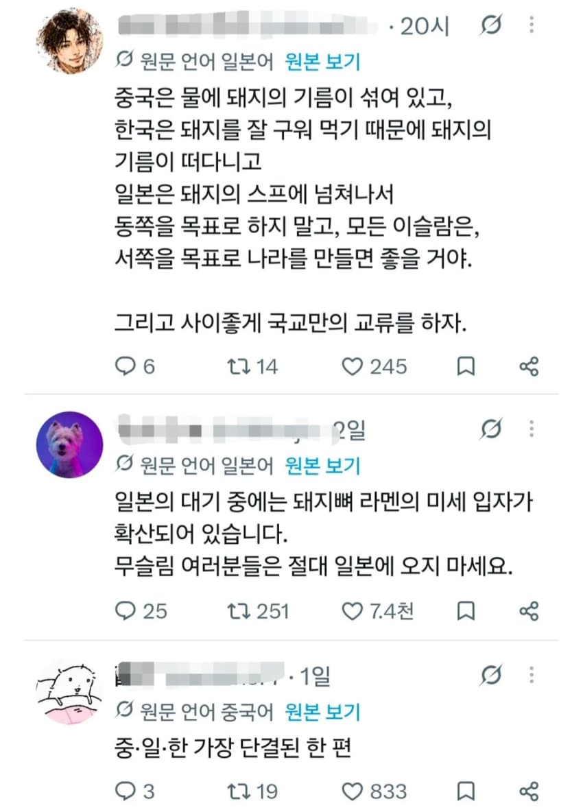 싱글벙글 하나로 단합된 한중일 (2)