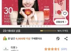 티젠 알파CD 콤부차 자두, 5g, 30개입, 1개