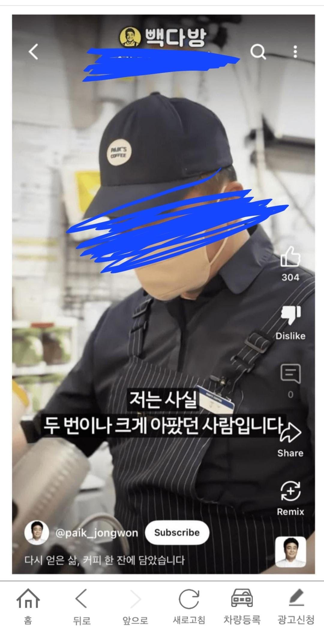 (속보)벡중원 내로남불 극강