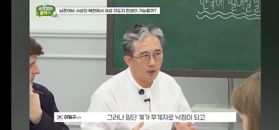 북한 외교관 출신 탈북자가 말하는 김주애 후계구도 (7)