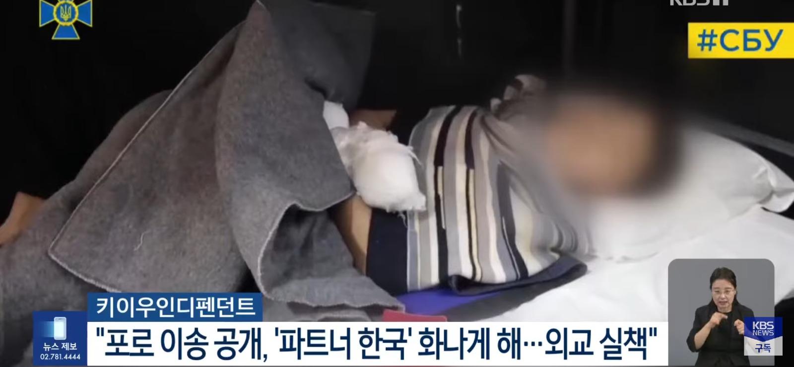 우크라이나 언론, 한국 화났다. (2)