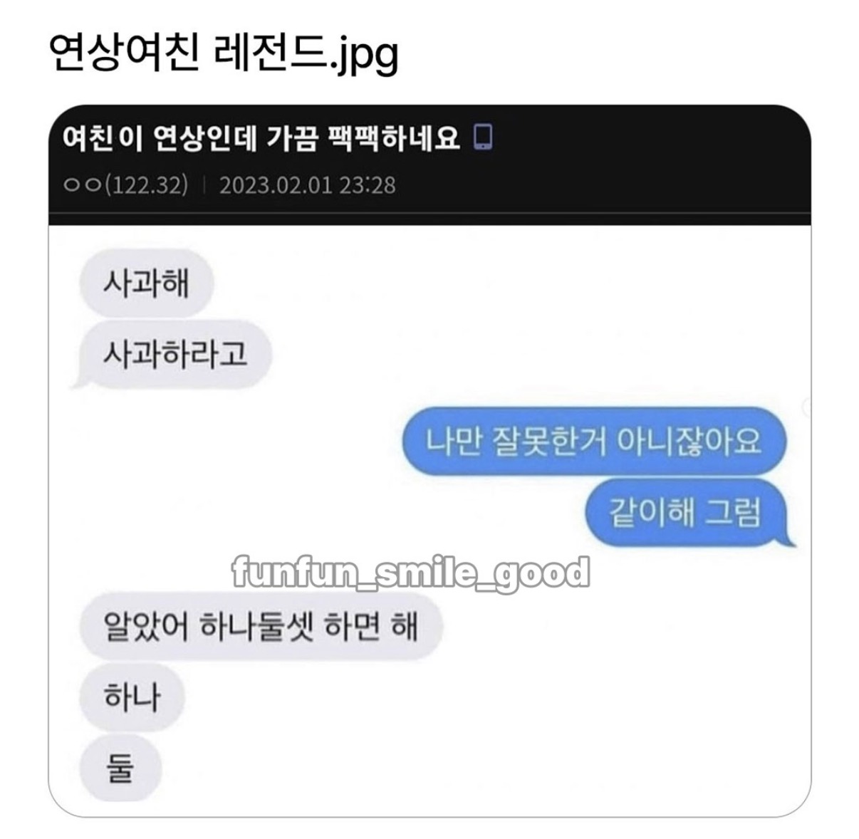연상여친 레전드 (2)