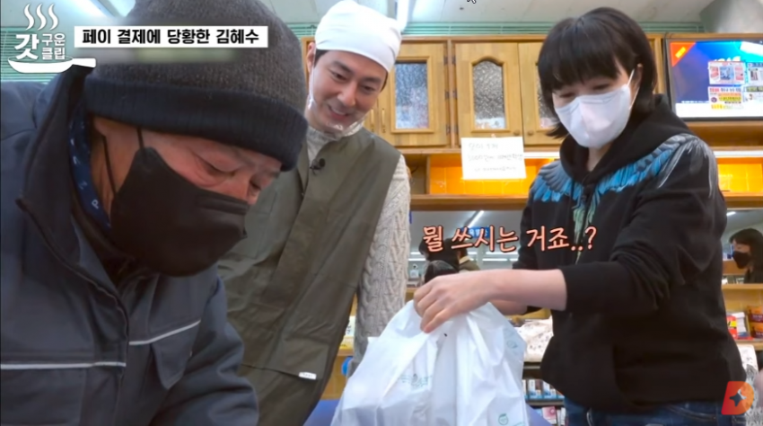 마트 알바 처음해보는 김혜수 누나 (4)