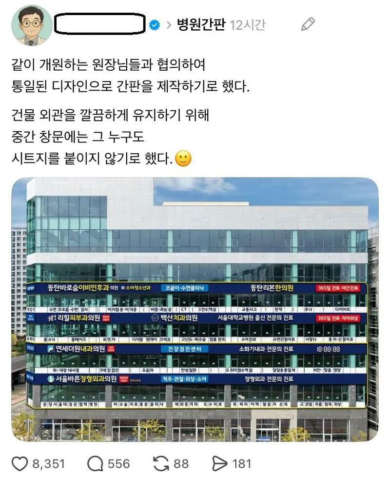 동탄에 생긴다는 병원 빌딩