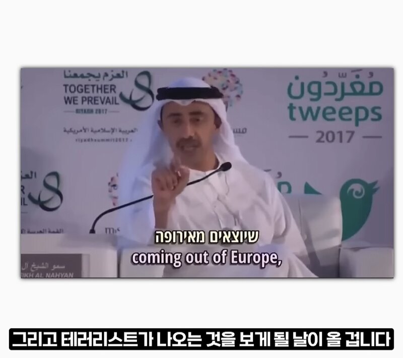 유럽에게 이슬람 난민 경고했던 이슬람 (7)