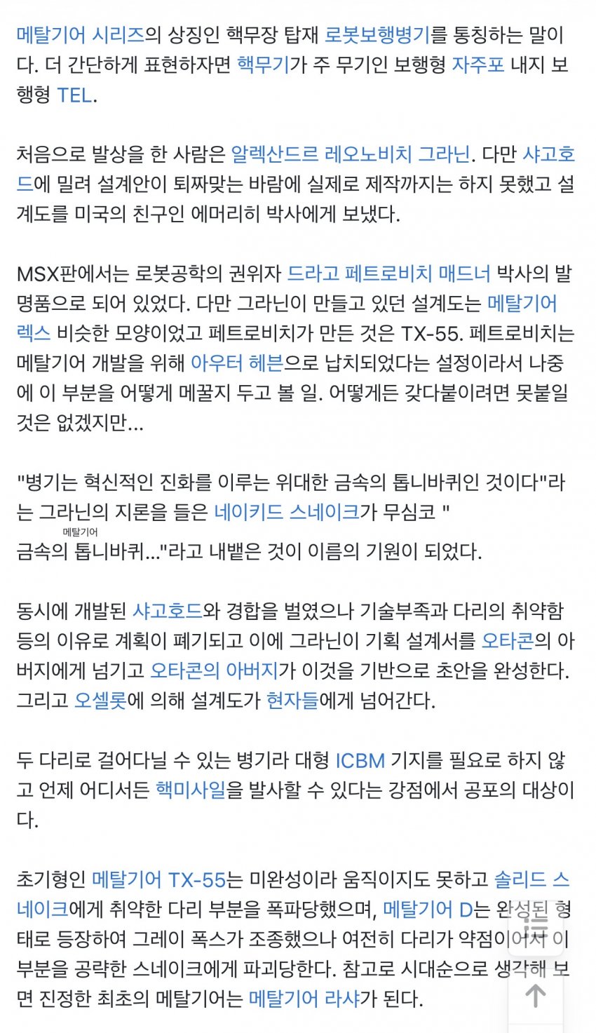 중국에서 열린 이족보행 로봇 달리기 대회 근황 (2)