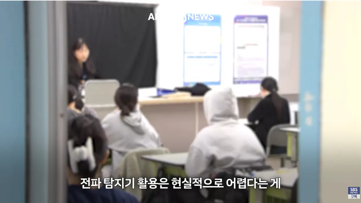수능에서 ai안경을 현실적으로 막기 어렵다는 교육부 (31)