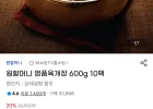 원할머니 명품육개장 600g 10팩