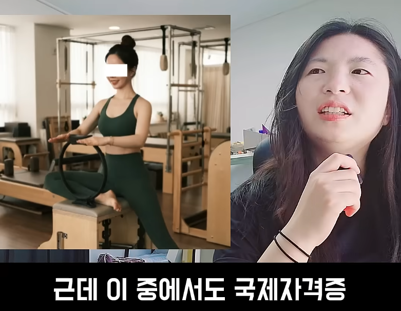 결정사도 거른다는 필라테스 강사 (18)