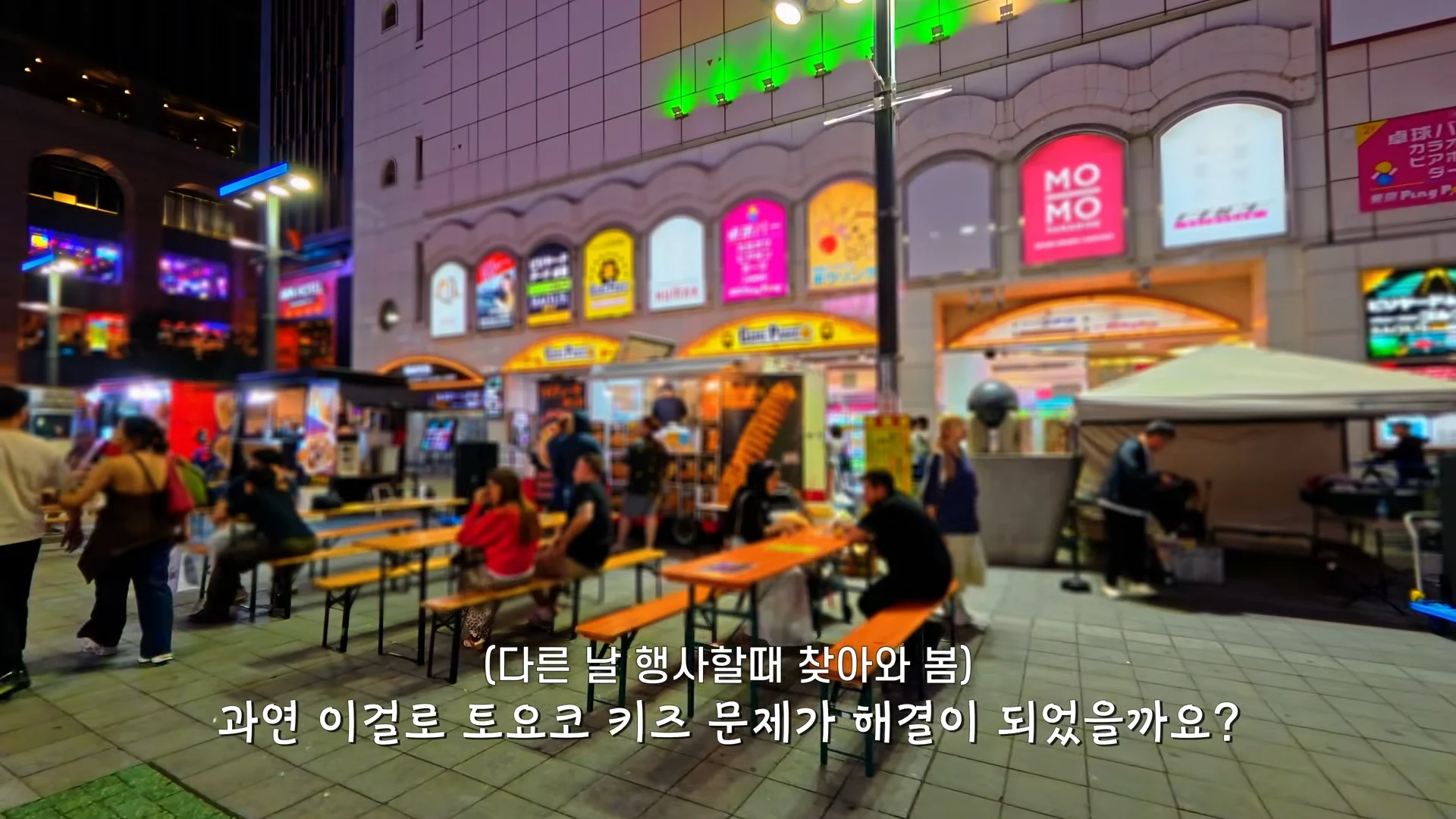 세계에서 가장 안전하다는 도쿄, 밤에도 괜찮을까 00-18-20.png