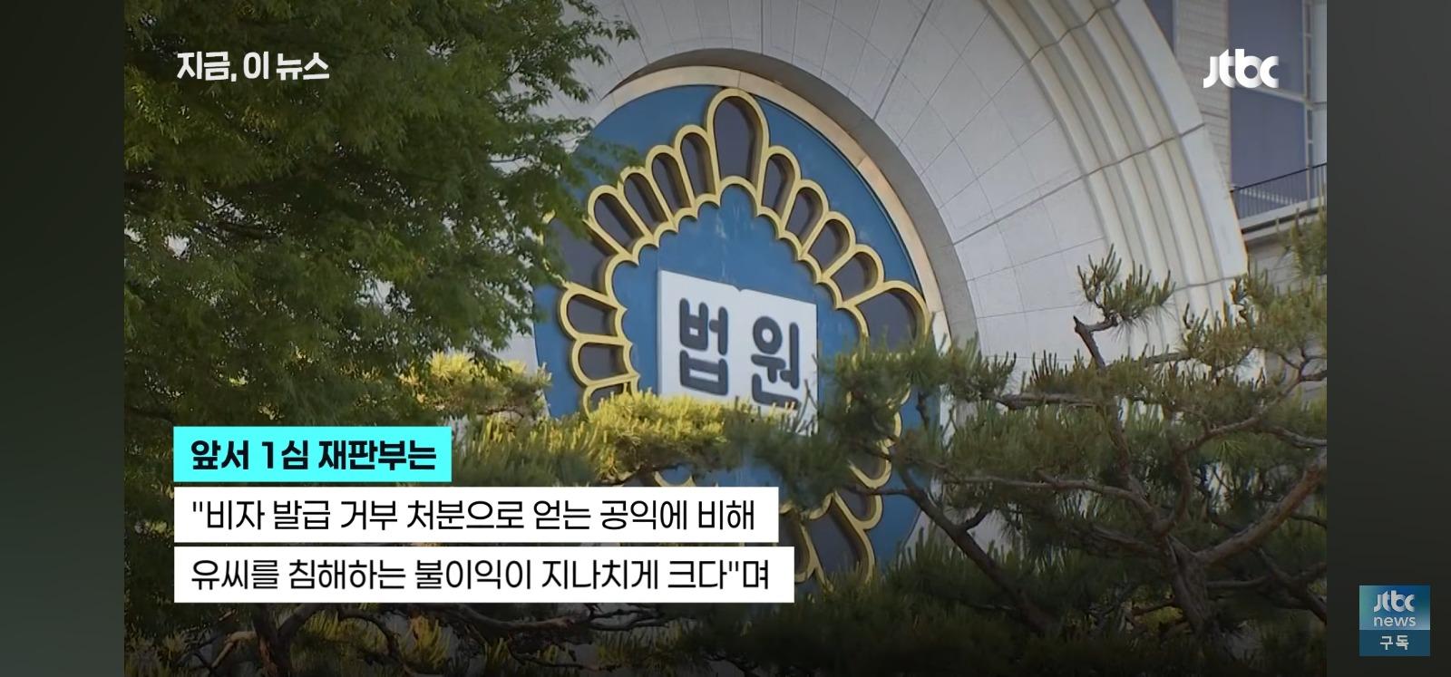 스티븡유 항소심 승소 (4)