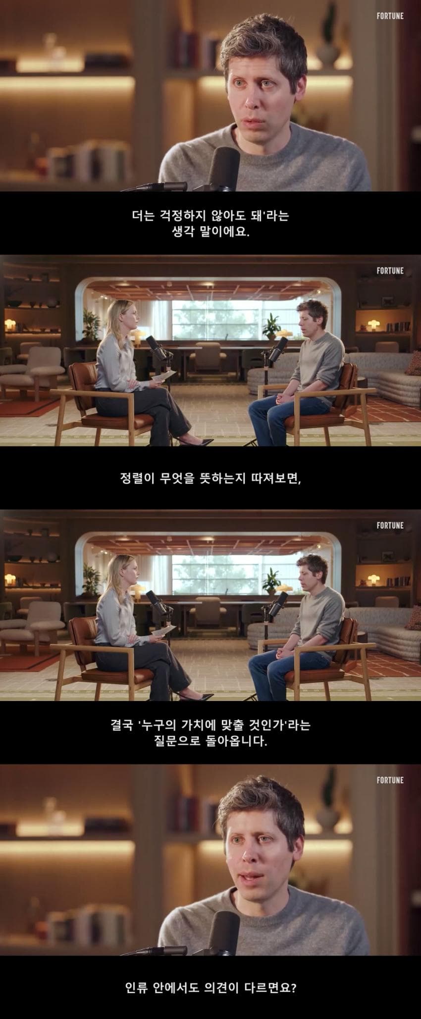 알트만 “인류끼리도 뜻이 다른데 누구에게 맞추나” (6)