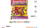 하리보 해피 그레이프 젤리, 100g, 24개