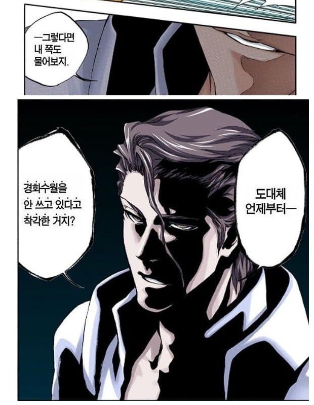 ㅅㄱㅂㄱ 소년만화 빌런 GOAT (16)