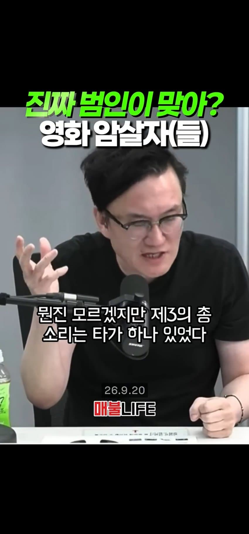 지금 현재 암살자들 관련 뒷받침하는 또다른 내용 (43)