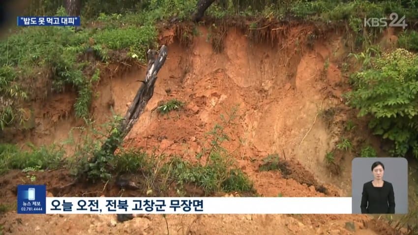 호남·충청 폭우에 침수·실종까지 (47)