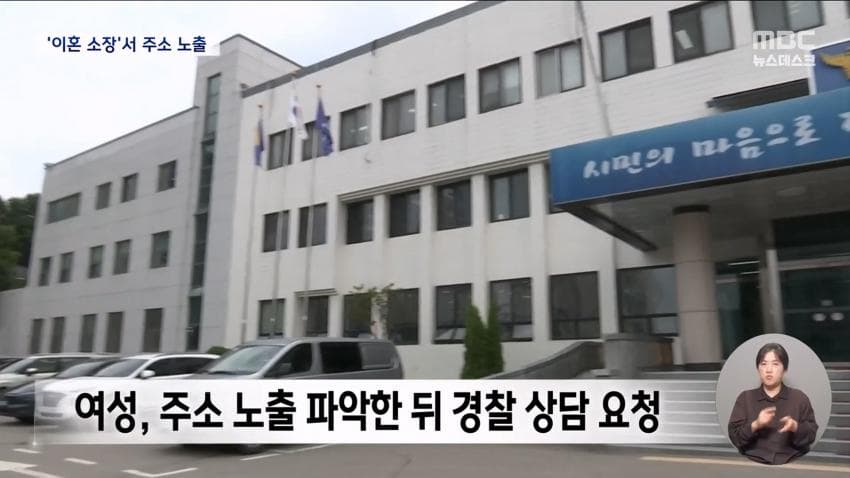 [속보] 가정폭력에 이혼 준비하던 아내 살해 전직 공무원 검거 (34)