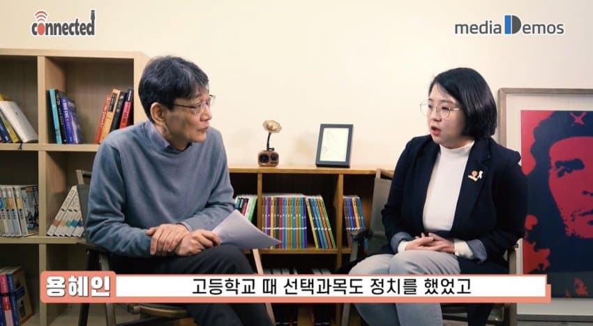 역대급 반전) 용혜인의 과거 장래희망 jpg (16)