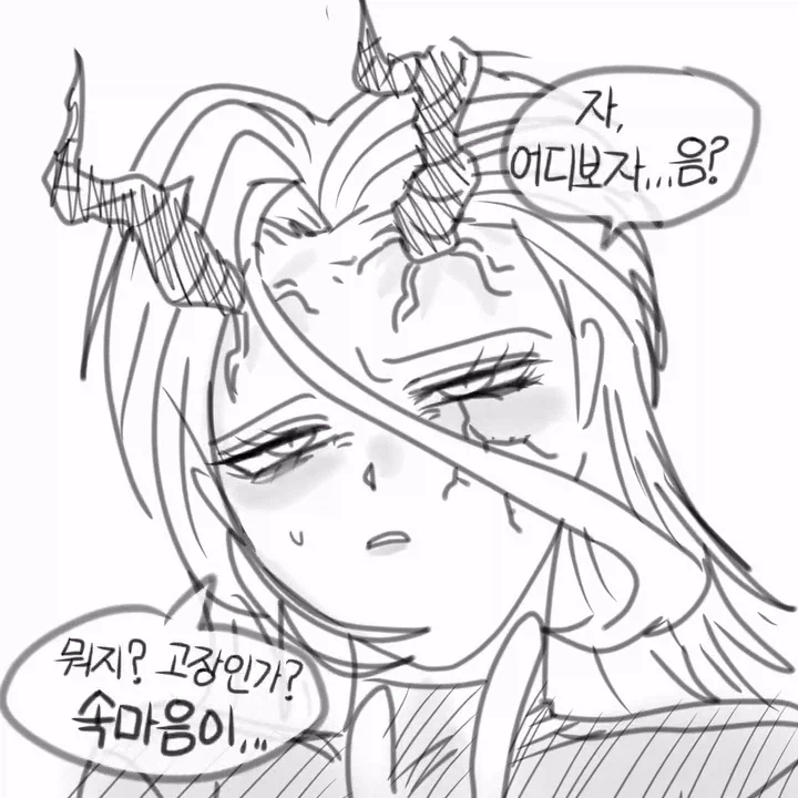 생각을 읽는 악마.manhwa (5)