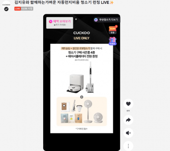[네이버] 쿠쿠 무선청소기, 로봇청소기, 공기청정기 등 다수