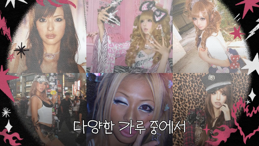 갸루 대세에 탑승해보는 서인영 눈나 근황 (9)