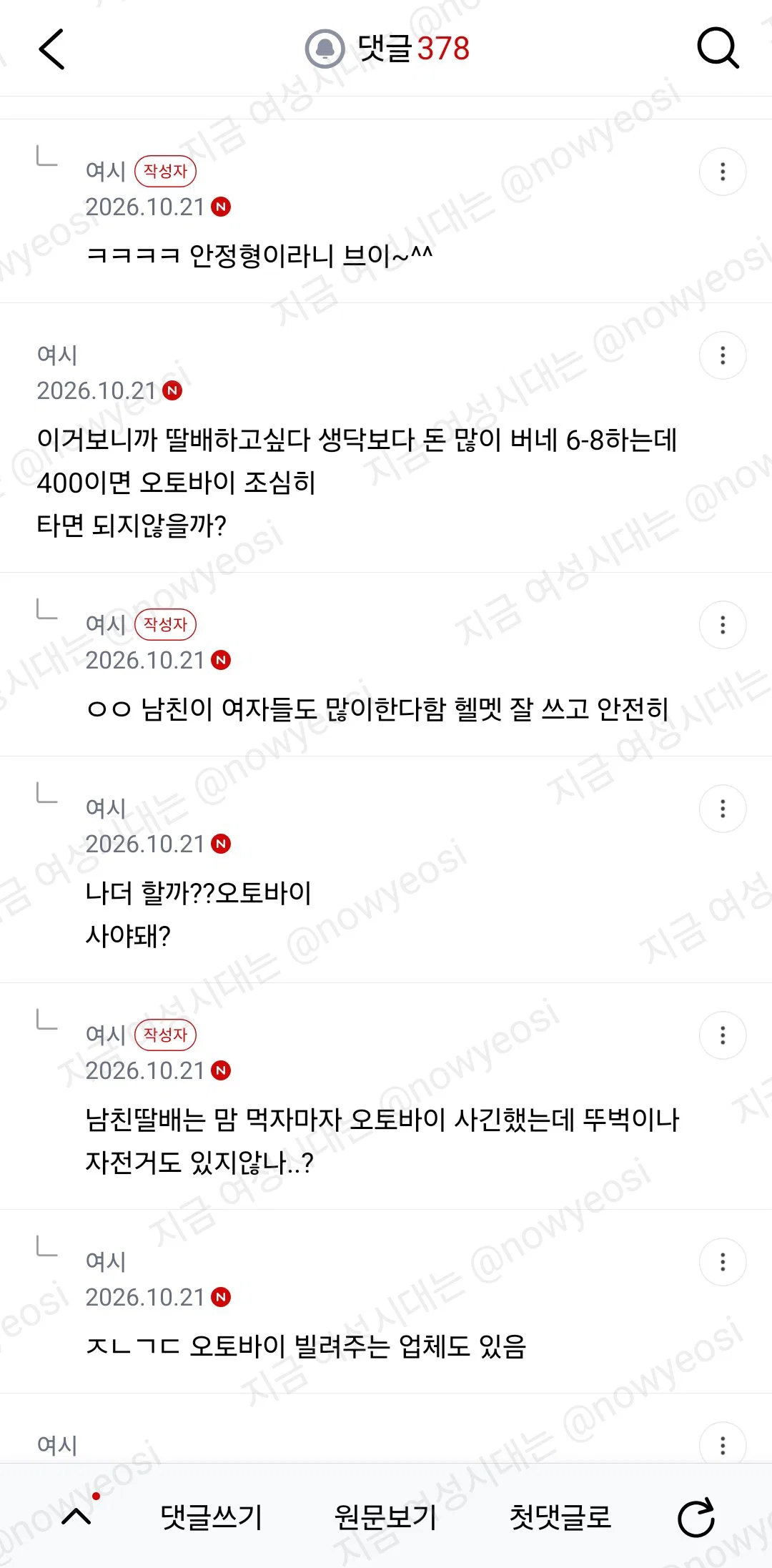 마음 정리하려고 쓰는 딸배와의 연애 (18)