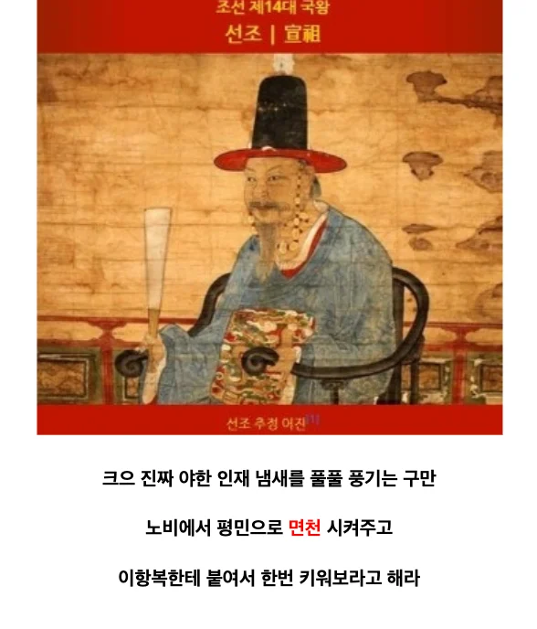 미래의 악마와 계약한 조선시대 왕 (54)