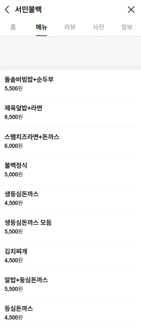 남자 최적화 식당