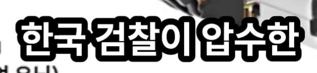 삼성등에 칼꽂은 임원 (52)