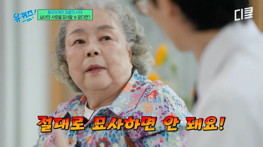 중앙정보부가 만화 검열하던 60~70년대에 연애물 그리는 법 (7)
