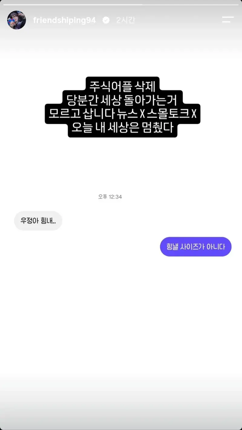 꺼드럭 대던 자칭 주식 고수의 근황