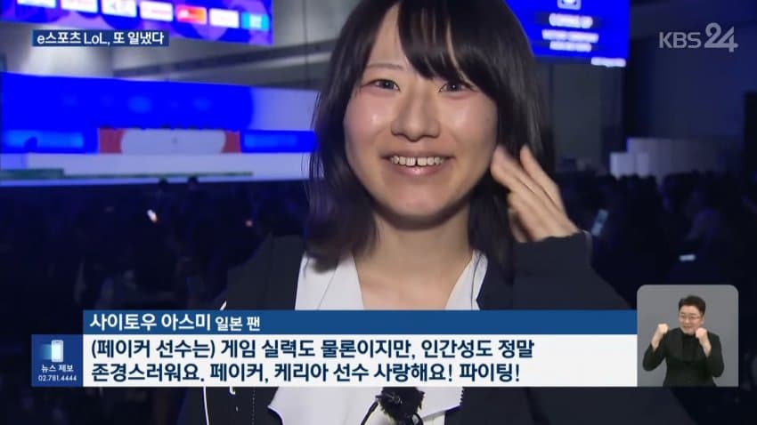 kbs) '전설' 페이커 안 나섰어도...LoL 2연속 우승 (3)